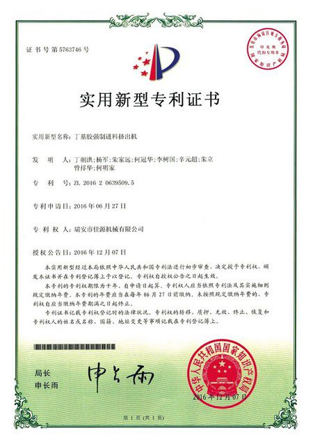 Butyl adhesive force-feeding coater