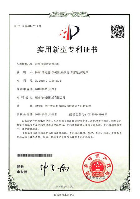 Double-sided	Lap Tape Adhesive Coater