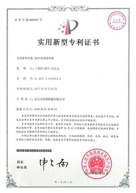 Medical Tape Adhesive Coater