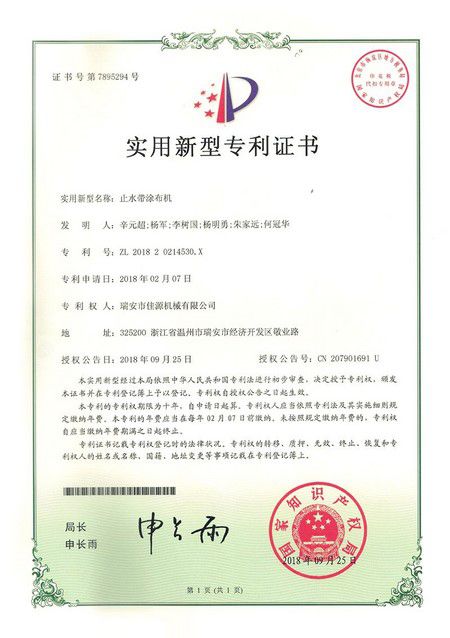 Waterstop Web Coating Machine