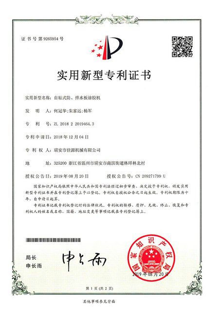 Self-Adhesive Drainage Board Web Coating Machine
